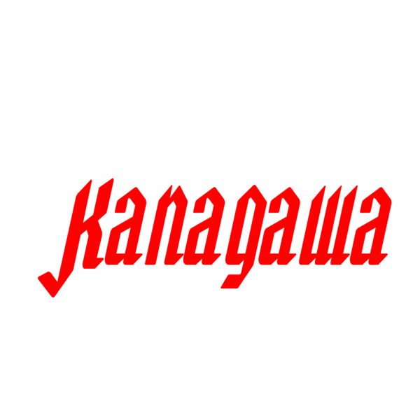 ybc-69 サムネイル